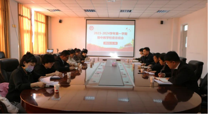 夯实常规 以查促教|beat365中文官方网站开展本学期 期中教学检查总结会