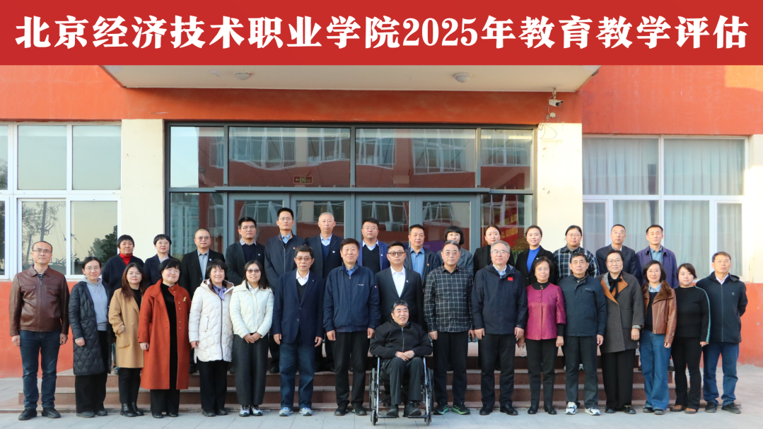 beat365中文官方网站教育教学评估工作圆满结束